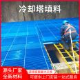 Cooling Tower Filler Heat Sink Cooling Tower Square S-wave PP/PVC Cooling Tower Spray Plate Filling Material Water Retaining Plate