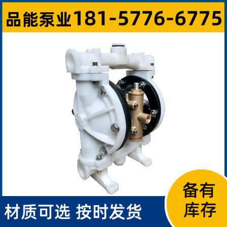 Pineng Pump Industry Polyethylene Pneumatic Diaphragm Pump Optional Carbon Steel Lining Fluorine Material Pump Body Specifications Complete