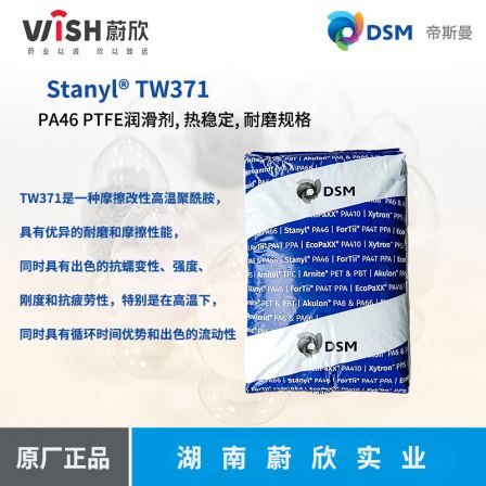 Nylon PA46 TW371 wear-resistant modified high-temperature polyamide PTFE lubrication and thermal stability