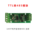 Juying TTL to 485 module microcontroller serial port UART level signal to 485 code to automatic flow control