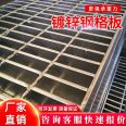 Hot dip galvanized steel grating steel grating step grid drainage stainless steel grating ditch cover plate galvanized grating plate customization