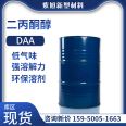 Diacetone alcohol organic solvent Organic synthesis of industrial grade DAA ink coating solvent