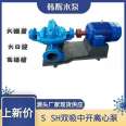 Han Hui centrifugal double suction pump, open water pump, drainage irrigation equipment, large flow pump, large diameter