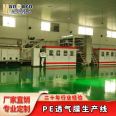 PE breathable film production line waterproof breathable building sanitary film production equipment