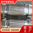 Quick connect metal hose 304 stainless steel pipe DN125 delivery pipe can be customized