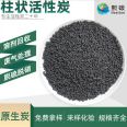 Coal based columnar activated carbon catalytic carrier for Industrial gas recovery and treatment production impregnant can be customized