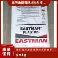 Highly transparent Eastman PETG EN067 plastic raw material particles from the United States