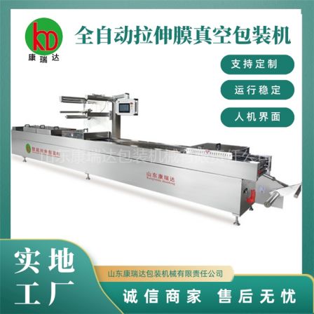 Pork jerky Vacuum packing seafood balls automatic stretching film packaging equipment automatic packaging