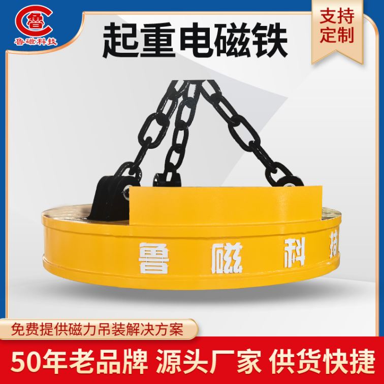 Special circular lifting electromagnet suction cup for driving, wireless remote control, high temperature resistance