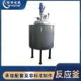 Customized GSH-200L electric lifting and vacuum distillation stainless steel reaction kettle for Huanyu Chemical Machine