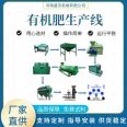 Domestic waste processing Manure production line Shengjie Machinery 100000-100000 tons Manure production equipment