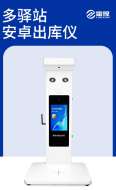 Lei Xian Intelligent Express Delivery Instrument Integrated Machine Station Supermarket Delivery Scanner Android Version