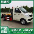 Hook arm Garbage truck, Foton Xiangling, the national joint guarantee vehicle, is easy to operate