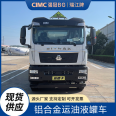 CIMC Ruijiang 30.2 square meter heavy-duty truck Shandeka aluminum alloy gasoline diesel transportation semi trailer tank truck provincial quality award