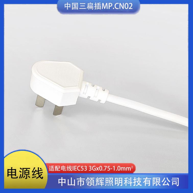 The integrated molding process of the three core national standard power cord has low loss and good user experience