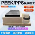 Imported natural color PEEK bars from Germany, made of polyether ether ketone and GF30 fiberglass board, are high-temperature resistant and anti-static