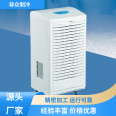 The Dehumidifier for civil air defense in the basement has a wide range of applications, novel appearance, stable operation and unusual refrigeration equipment