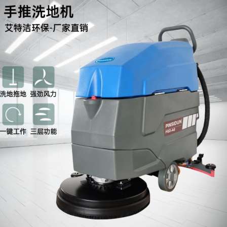 Ceramic tile and stone cleaning floor sweeper Aitejie manual electric floor washer