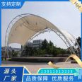 Membrane Structure Sports Stadium Building Training Stadium Coal Shed Inflatable Membrane