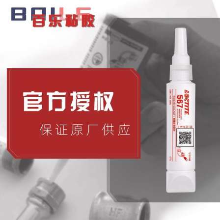 Loctite 567 adhesive Shanghai gas compressor loctite567 pipe sealant food grade 567 pipe thread adhesive