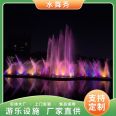 Large Square Musical fountain Program Computer Control Multiple Scenes Installation Scenic Spot Creative Fountain