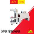 Jizhou fully automatic sleeve type heat shrink packaging machine, cardboard box packaging machine, mineral water glass water plastic sealing machine