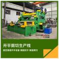 twenty × 2000 leveling machine, leveling line, uncoiling, leveling, shearing production line, Huantai Tianfeng Machinery