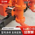 BW60-8 single cylinder grouting pump, mortar, cement slurry grouting machine, high-pressure and durable