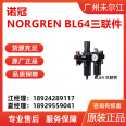 Norgren Olympian pressure regulating filter B64GK-AD3-RMN for sale in stock