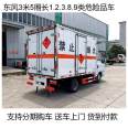 Dongfeng Tuyi JDF5042XRQE6 Blue Brand Small Oxygen Steel Cylinder Transport Vehicle Liquefied Gas Transport Vehicle