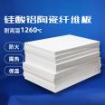 Shengzhong Aluminum Silicate Fiber Board Industrial Kiln Lining High Aluminum Ceramic Insulation Board Fire Shield