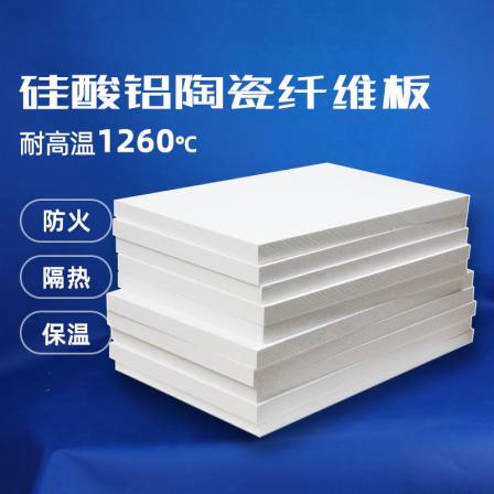 Shengzhong Aluminum Silicate Fiber Board Industrial Kiln Lining High Aluminum Ceramic Insulation Board Fire Shield