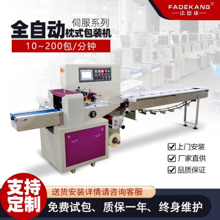 Dried tofu full automatic pillow packaging machine Spicy snack bag sealing machine Leisure food dynamic function packaging machine
