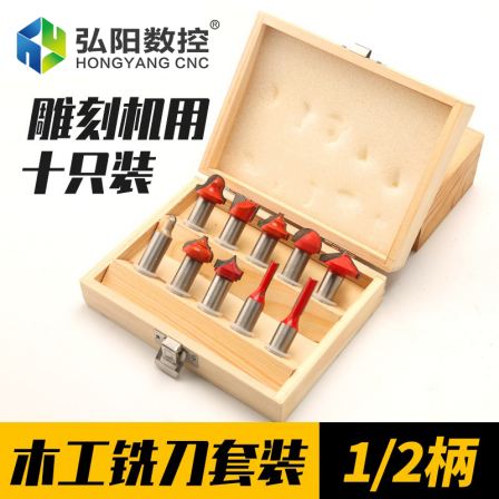 Carving machine, cutting tools, woodworking milling cutter set, edge trimming machine, blade combination, wooden board slotting cutter, wooden box packaging, 10 pieces