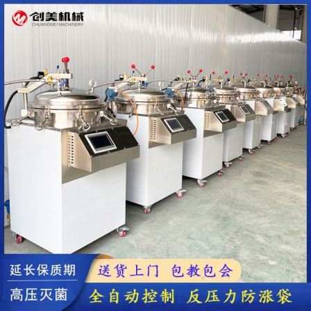 Zongzi vacuum packaging high temperature and high pressure sterilization pot stewed meat dried tofu sterilizer small food sterilization machine