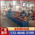 Used 75 twin screw granulator for customized modification processing of engineering plastics