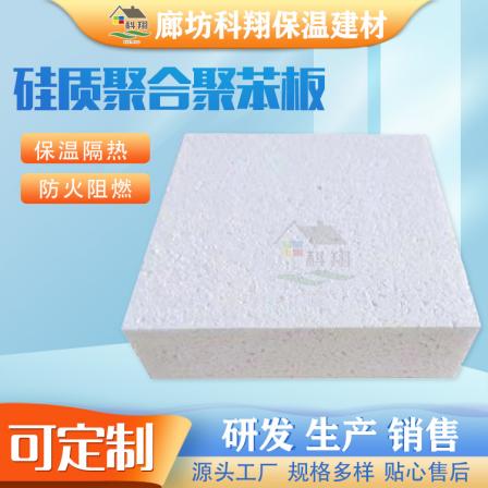 Kexiang cement-based pressed board, thermosetting composite polystyrene insulation board, fire retardant, sound absorption and noise reduction