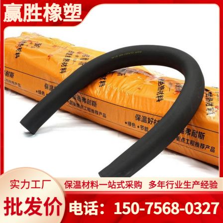 Yingsheng Rubber Plastic Insulation Pipe Refrigeration Room Pipeline Insulation 20mm Rubber Plastic Board Insulation Material