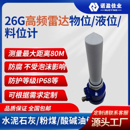 Nuoying Strong Corrosion 26G High Frequency Radar Level Meter Rod Type Water Drop Type Flat Plate Horn Type Lens Antenna