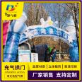 Huajin Air Mold Production and Sales 8m, 10m, 12m Inflatable Arch Customized Portal Arch