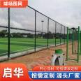 Basketball court fence outdoor playground fence customized school playground court fence