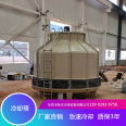 Standard industrial cooling tower chiller circular closed cross flow cooling tower Xinji