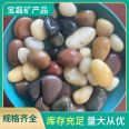 Pebble Yuhua Stone courtyard square garden engineering road laying and decoration stone Baolei production