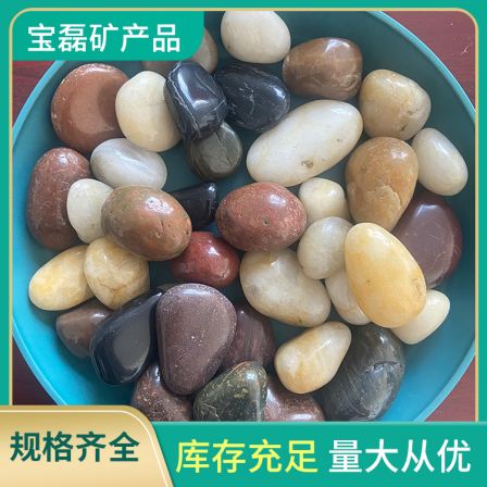 Pebble Yuhua Stone courtyard square garden engineering road laying and decoration stone Baolei production