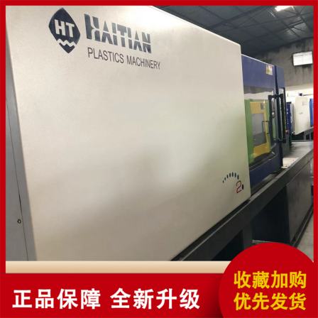 Haitian works stably with second-hand injection molding machines and excellent machinery. The commonly used machinery in shoe factories is 90% new