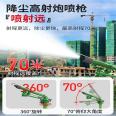 Sichuan Guangyuan Fire Gun Tower Spray System Fan shaped Gun Tower Automatic Shake Head Dust Removal Gun Tower Mixing Station Mist Gun Tower