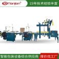 Tianjian Factory Carton Fully Automatic Binding Machine Well Shaped Packaging Machine Tj-3cew/102a Customizable