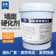 Cement sand curing agent Changxin Building Materials 011 Wall hardening agent increases concrete strength and prolongs service life