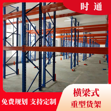Free planning for free combination of custom display racks, storage rooms, and shelves for supermarkets in Shitong medium and heavy duty shelves