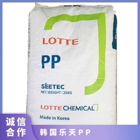 Supply PP Korea Lotte Chemical JT-550 High Transparent Medical Injection Grade Milk Bottle Special Polypropylene Resin